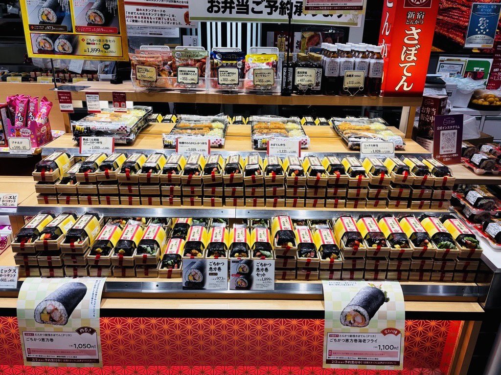 とんかつ新宿さぼてん【公式】 (@shinjukusaboten) / Posts / X