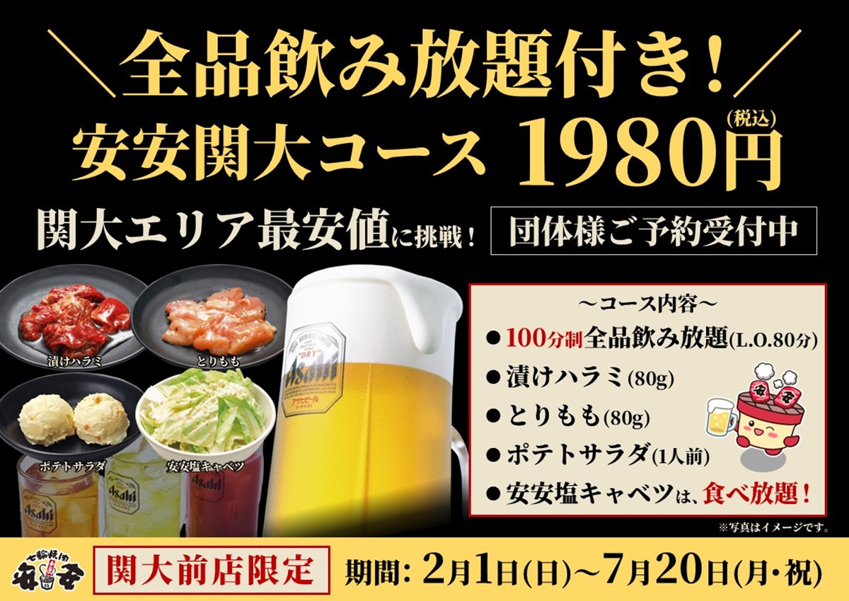 七輪焼肉安安【公式】 tweet media