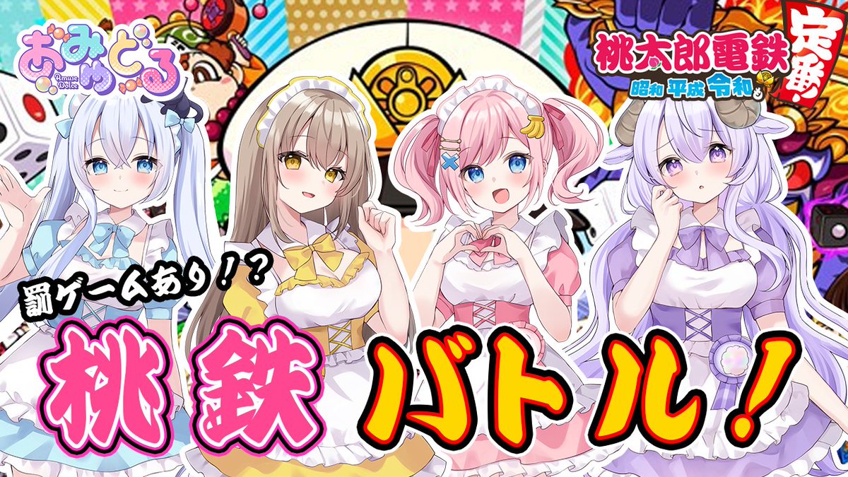 みさとらん🍌あみゅどる🫧🍬【TVアニメほっぺちゃん放送中