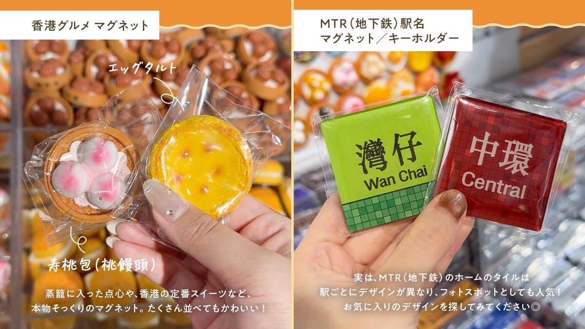 ⋆⸜ かわいい香港土産を探すならココ！『7-Colour Harbour