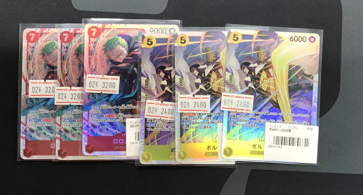 ワンピースカード 販売情報】画像のカードをショーケースに展開しま