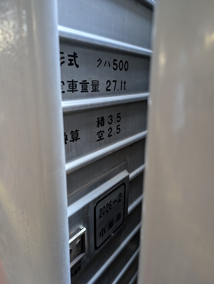 博多駅で501系に出会えましたー。