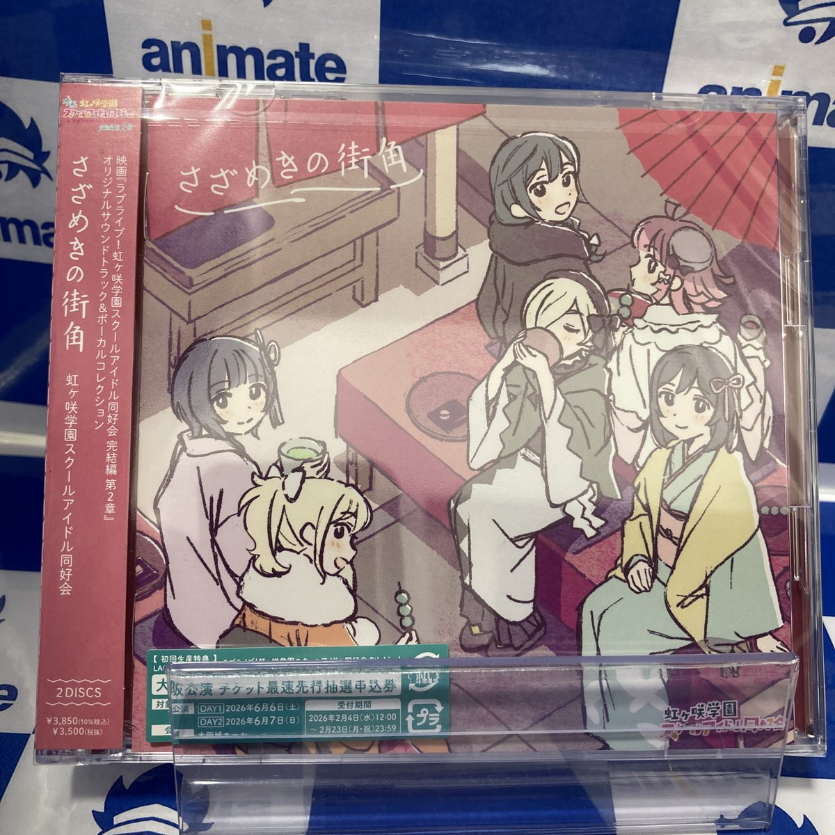 オーディオ入荷情報】 CD 映画『ラブライブ！ #虹ヶ咲 学園スクール