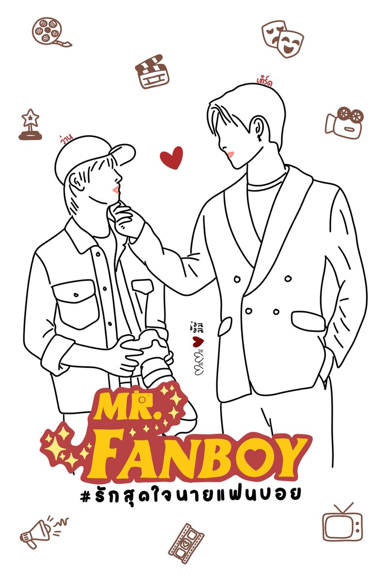 MIIMII1087367's tweet image. Giveaway ถุงผ้าใส่แก้ว ใครพกแก้ว ยังไม่มีถุงผ้า วันที่ 9/2 แวะมารับได้น้าาา ตัวมาได้ไหมไม่รู้ แต่ฝากกอว.ไปก่อนนะคะ😅🤍

—— #MrFanboyGiveaway 📸✨

#MrFanboySeries 
#รักสุดใจนายแฟนบอยSeries 
#savewrg #auautnp #AuauSave #อู่อู๋เซฟ