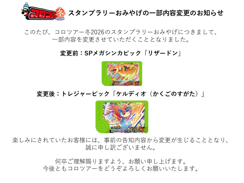 コロコロコミック【公式】 (@corocoro_tw) / Posts and Replies / X