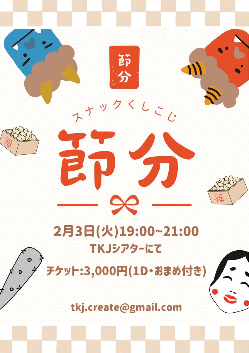 TKJ-ONE 中野（劇場・スタジオ・イベントホール・ライブハウス） tweet media