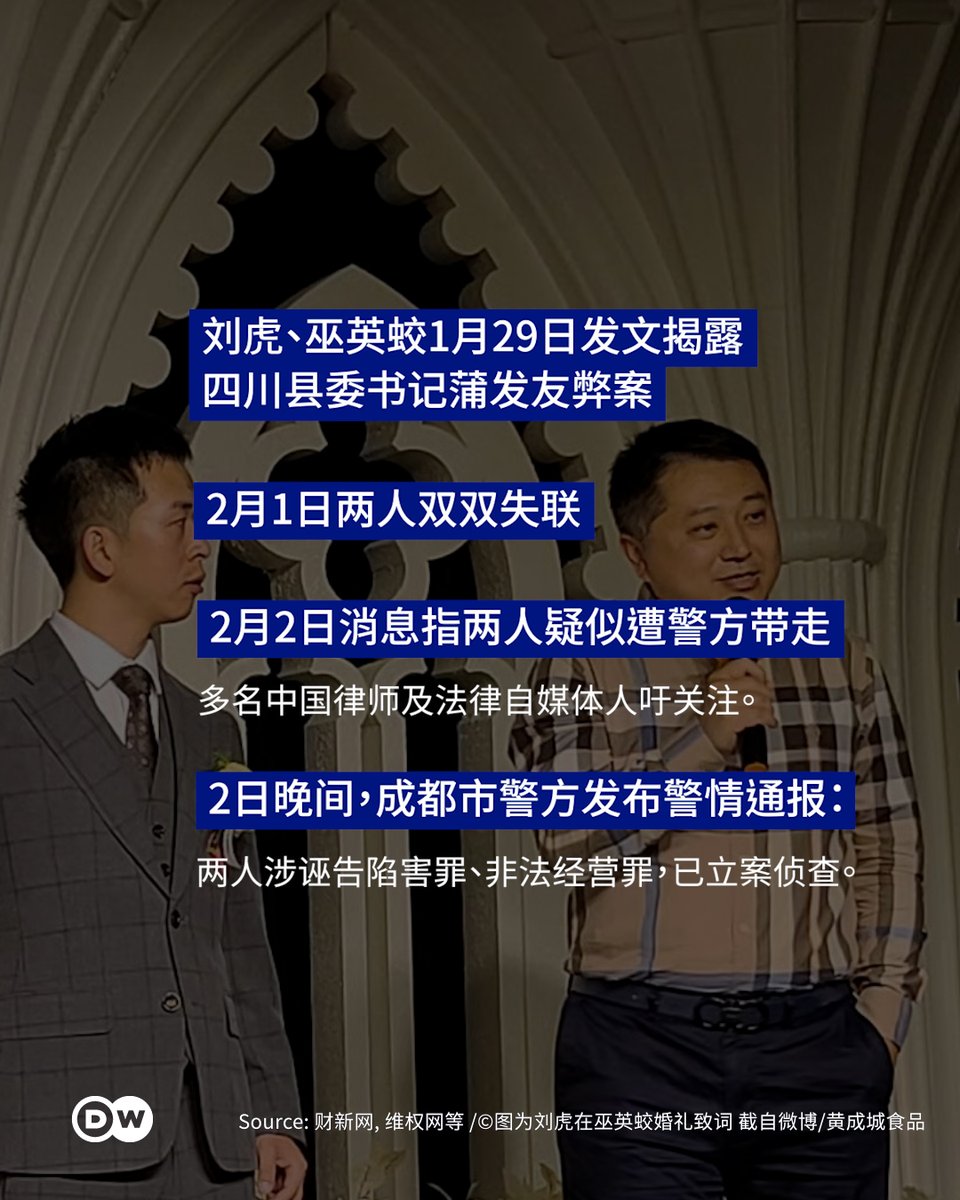 【疑揭弊后被捕 中国记者刘虎涉诬告罪遭调查】 中国知名前调查记者刘虎日前发文揭露四川蒲江县委书记蒲发友的弊案事迹,周日(2月1日)因涉嫌“诬告 ...