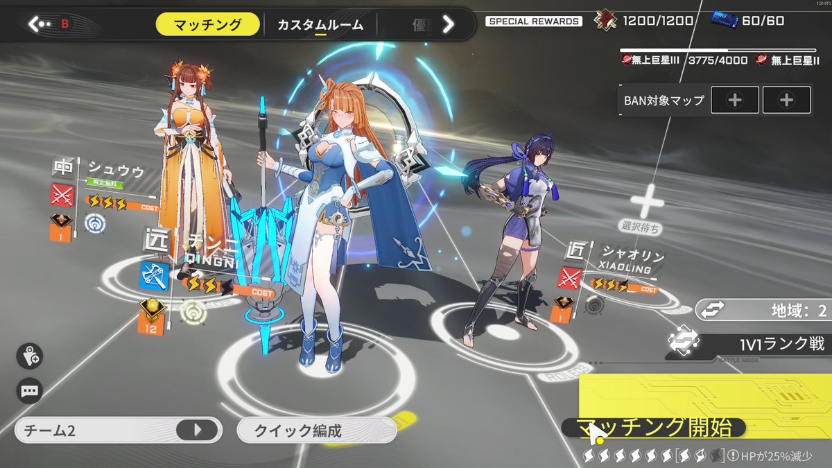 箱推し始めましたｗ