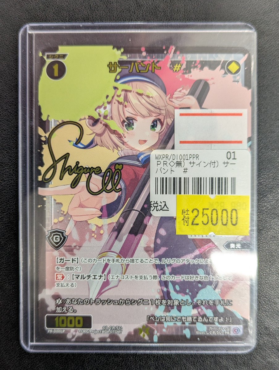 ウィクロス しぐれうい サーバント サイン SP wixoss 開封済み しぐれうい サーバント# psa10 WIXOSS Limited supply set しぐれうい