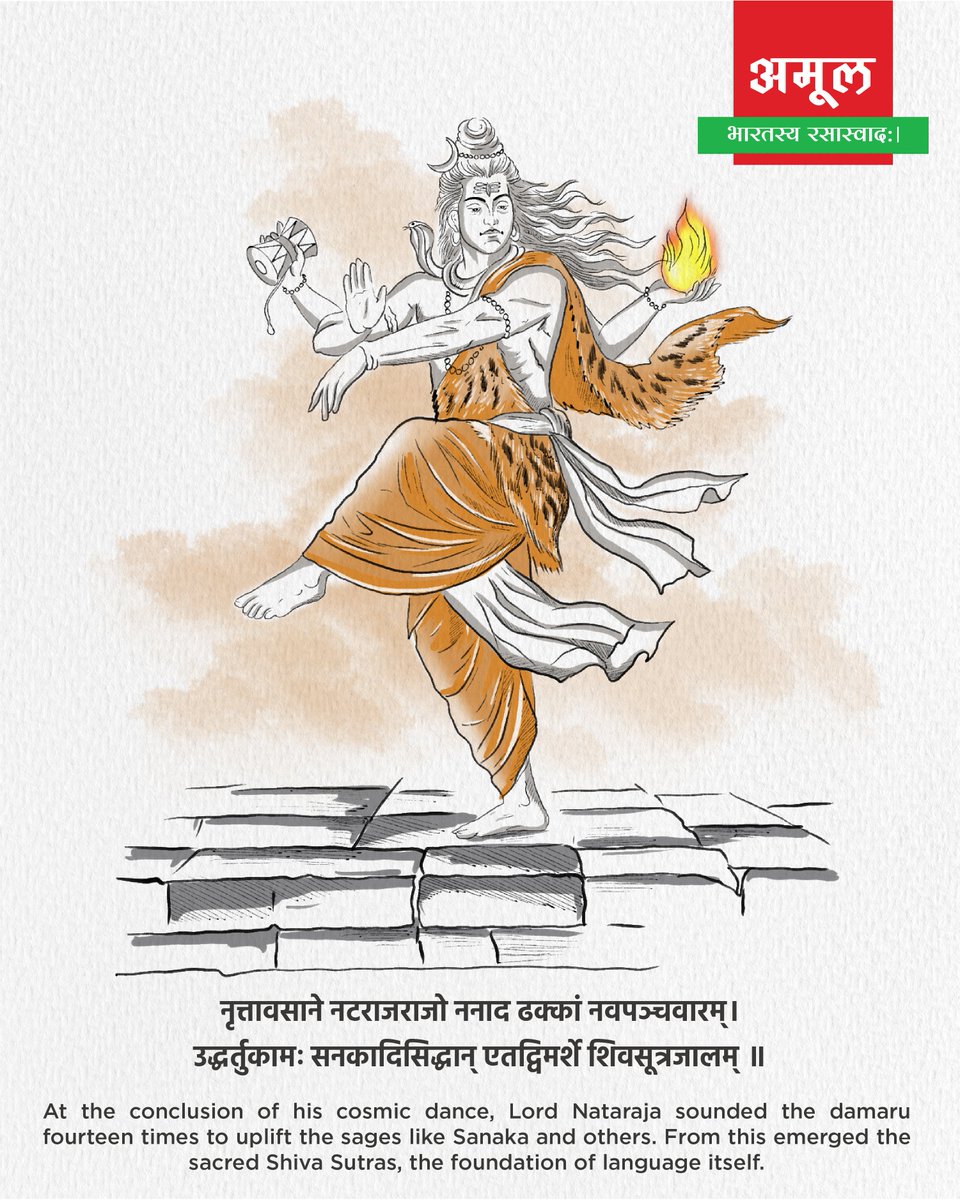 Amul Sanskrit tweet media