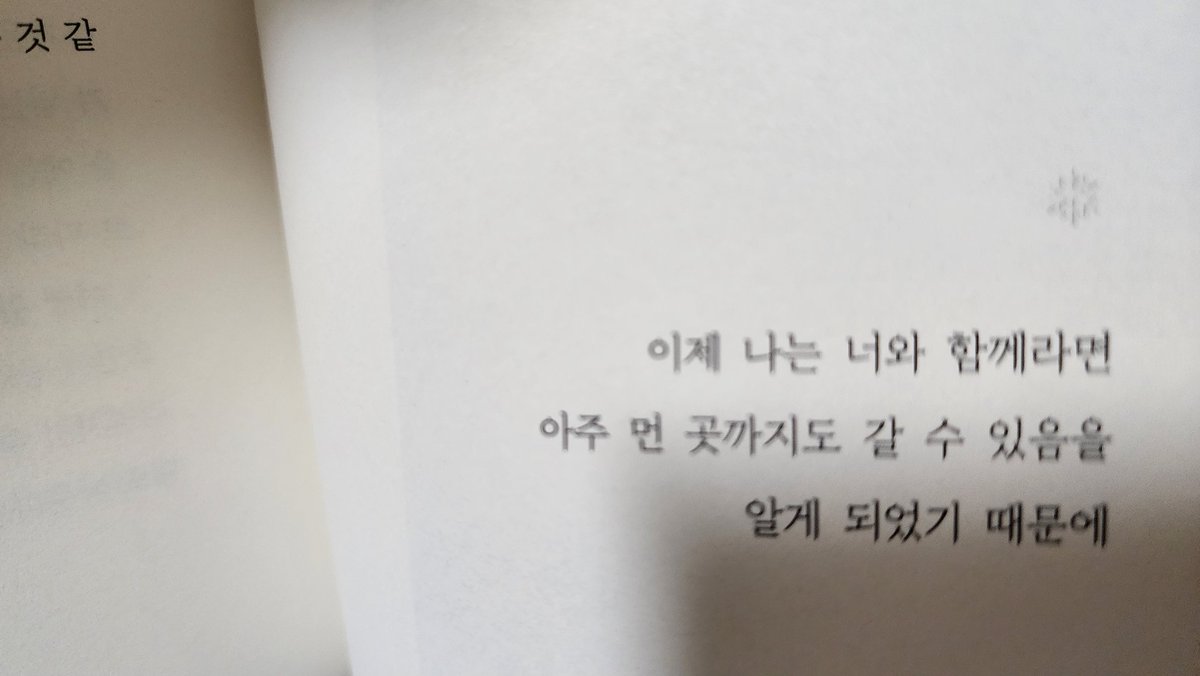 quietmeow_'s tweet photo. 겨울 햇살 속 도착한 <불소급 남자친구>
글 자체로도 아름다운데, 그 글을 담은 책의 만듦새마저 너무 다름다워서
한 장 한 장 넘길 때마다 감탄했어요.
까마득하게 이어진 먼 곳까지도 둘의 걸음이 계속되길 바라며.❄️
소중히 읽겠습니다. 감사합니다.🫶 https://t.co/6kTK3jERLk