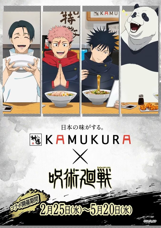 animefreaks_en's tweet photo. Jujutsu Kaisen collabs with ramen chain Kamukura in Japan!

They even have "Sukuna's Finger Char Siu" as a menu item, which is said to have a crunchy texture

Yuji Itadori, Megumi Fushiguro, and Yuta Okkotsu also to get special themed ramen

Follow for the latest anime news! https://t.co/mlle2IH1zz