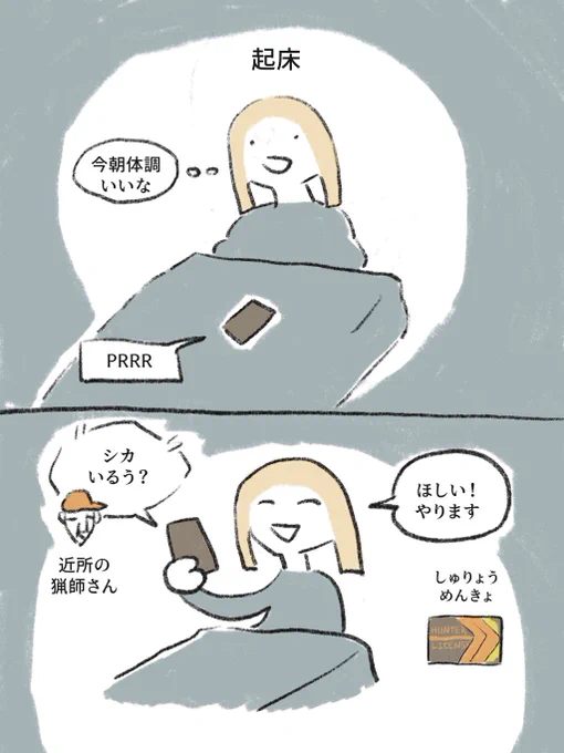 平和 