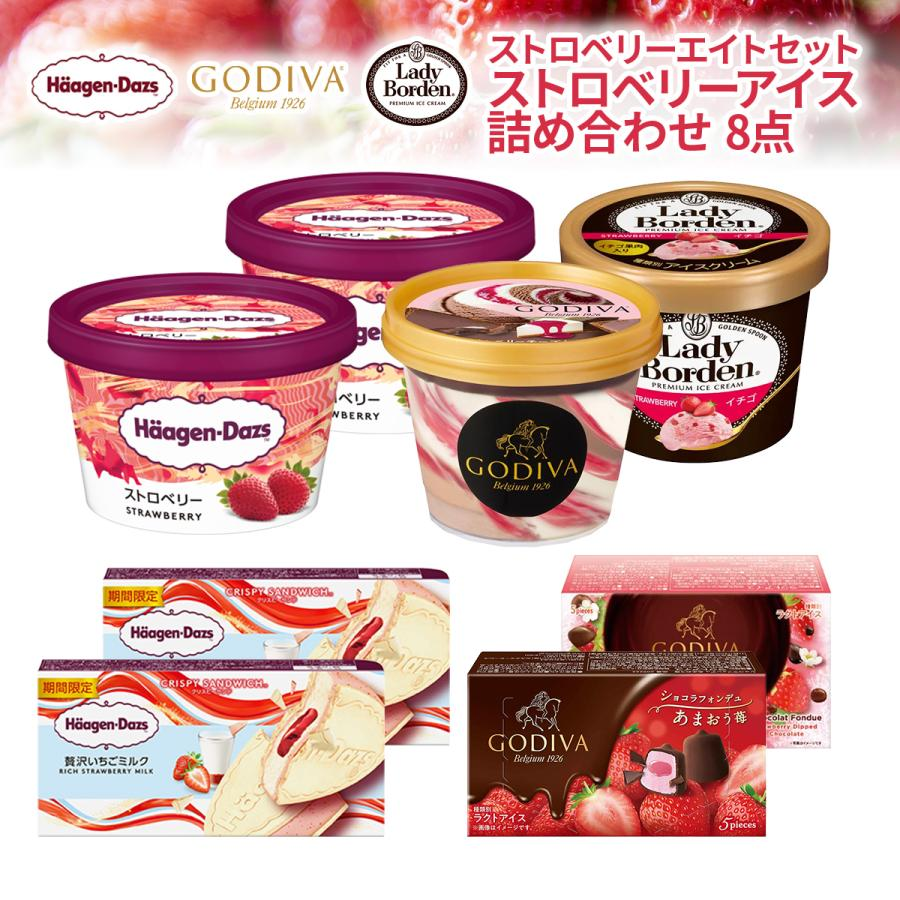 ice_kishimoto's tweet photo. バレンタインシーズンにぴったりな、甘酸っぱいセットを作りました。
ハーゲンダッツ／ゴディバ／レディーボーデンからいちごのフレーバーアイスをピックアップ。
ぜひギフトに、ご自分へのご褒美にご利用ください❤ https://t.co/gO7Pr6hxGf