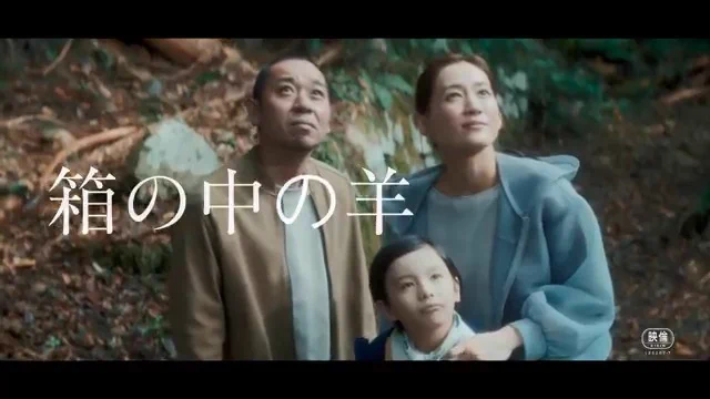 映画『箱の中の羊』公式🐑 on X: 