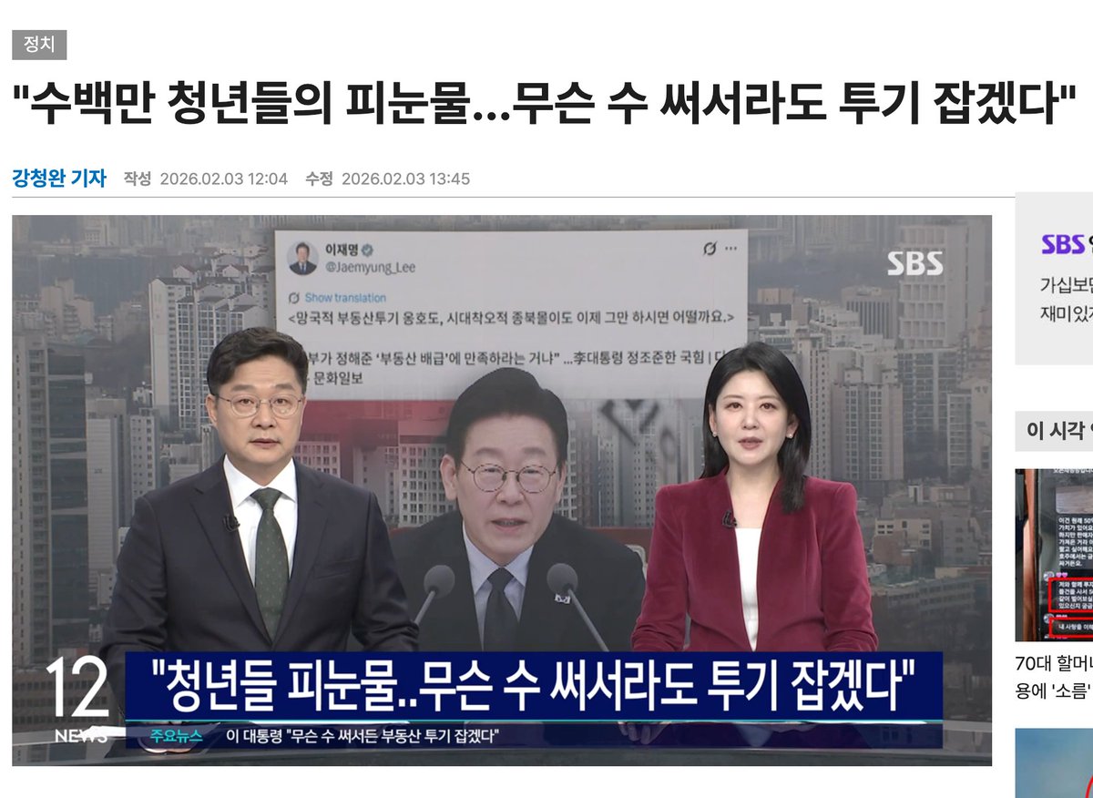 이재명 대통령이 부동산을 잡지 못하는, 아니 영원히 잡을 수 없는 이유는 복잡한 경제학 이론을 펼칠 필요도 없이 명확하다. 그는 지금 달려오는 부동산 시장이라는 덤프트럭을 멈추겠다며 금리라는 브레이크를 밟는 대신, 트럭 운전사에게 "속도 줄이라"고 고함만 치고 있기 때문이다.

냉정하게