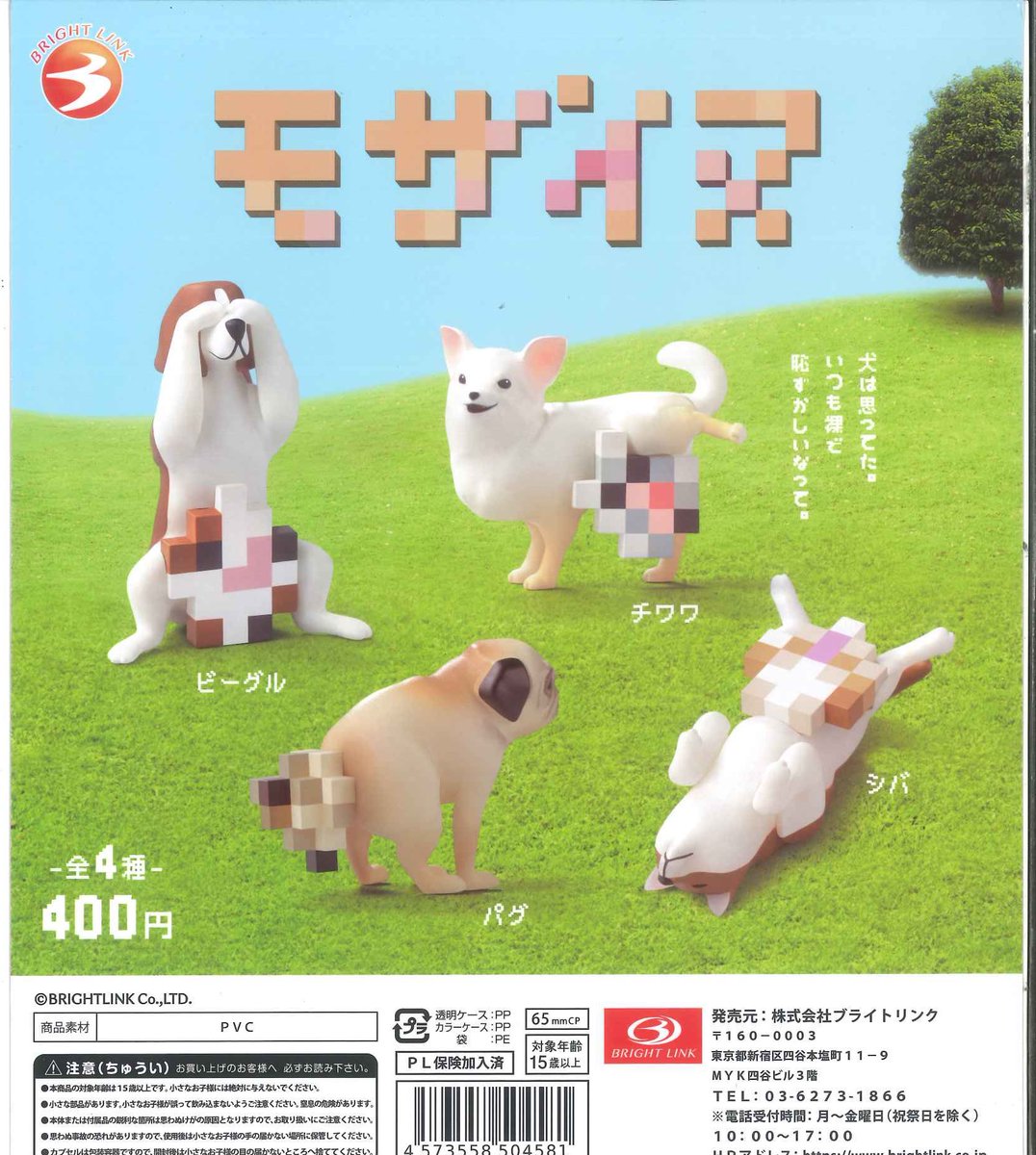 🌟🌈 商品入荷情報⑤🌈🌟 📌モザイヌ 📌ぎゅーっとコアラ マルチ