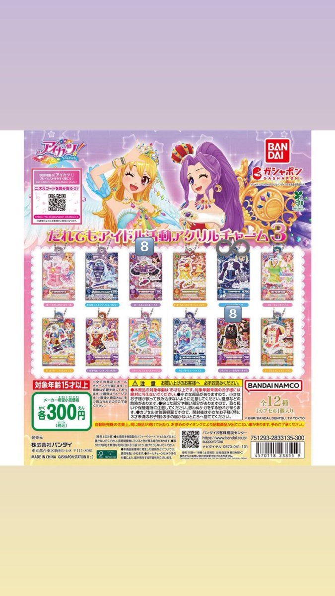 るなちの取引垢(プロカ必読) tweet media