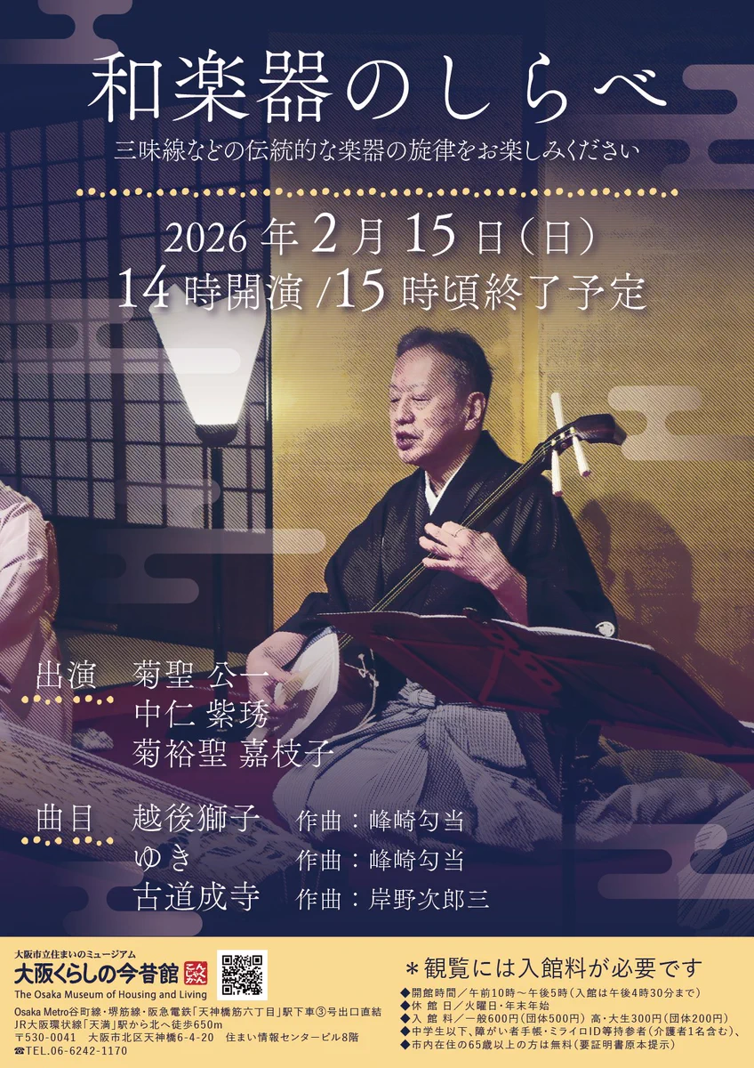 箏三絃なかにし on X: 