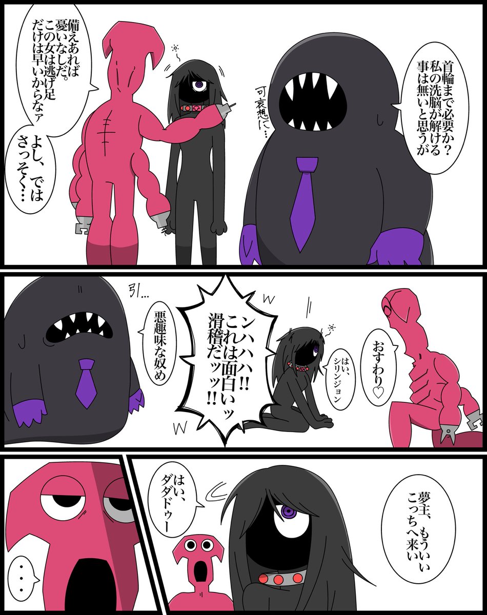 GoB夢 🟥💉＆🟪👔