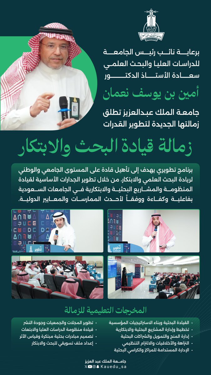 أخبار وفعاليات | KAU tweet media