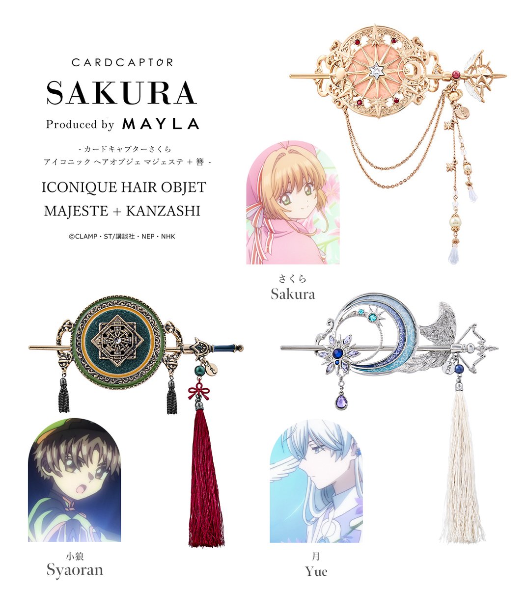 まるで魔法. .・*。
『カードキャプターさくら』
ヘアオブジェ マジェステ ＋ 簪が新登場！🌸

2/6（金） 17:00 販売開始♡🛒
mayla.jp/main/collectio…

#カードキャプターさくら #ccsakura #MAYLA