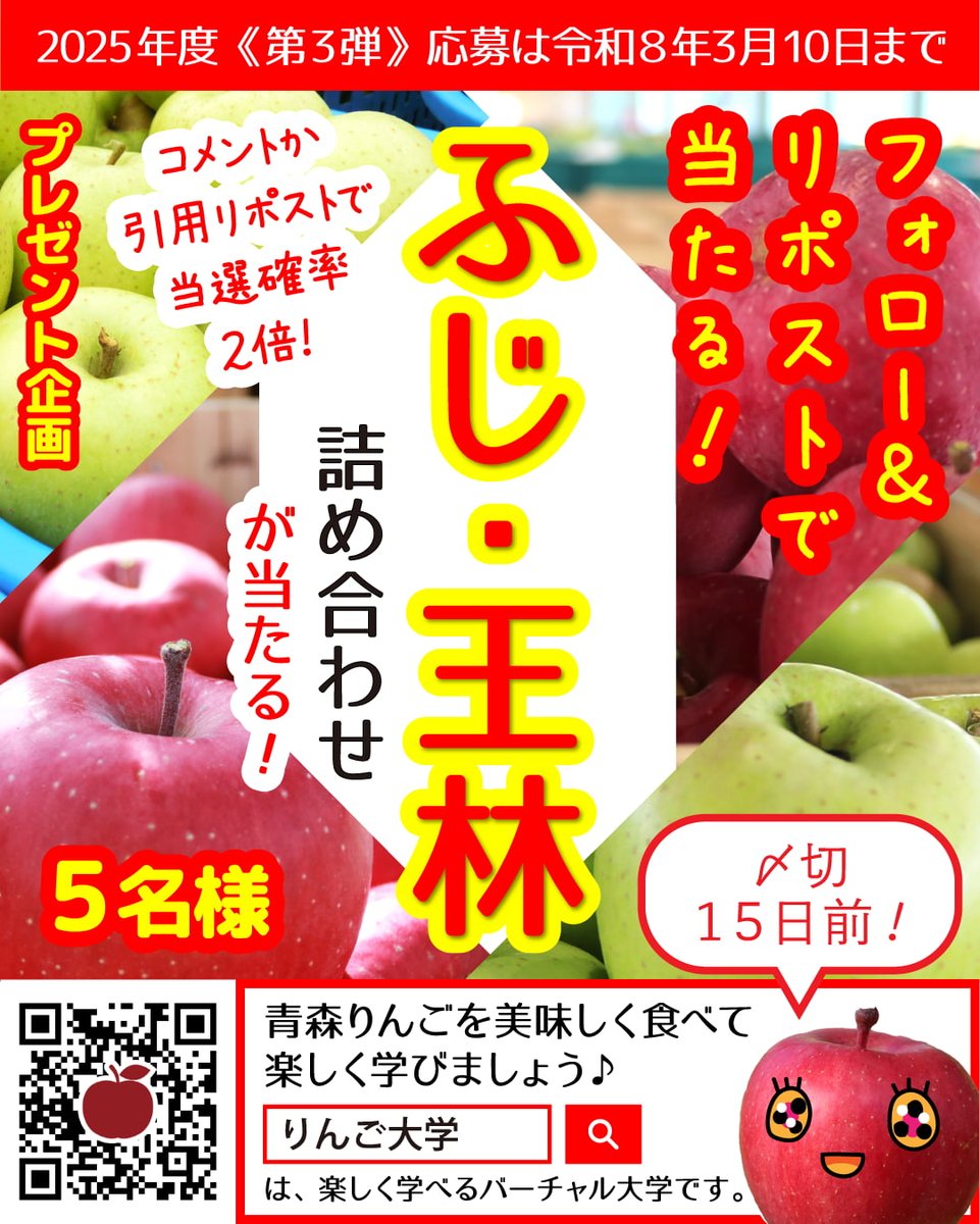 青森のりんごを食べたいっ🍎