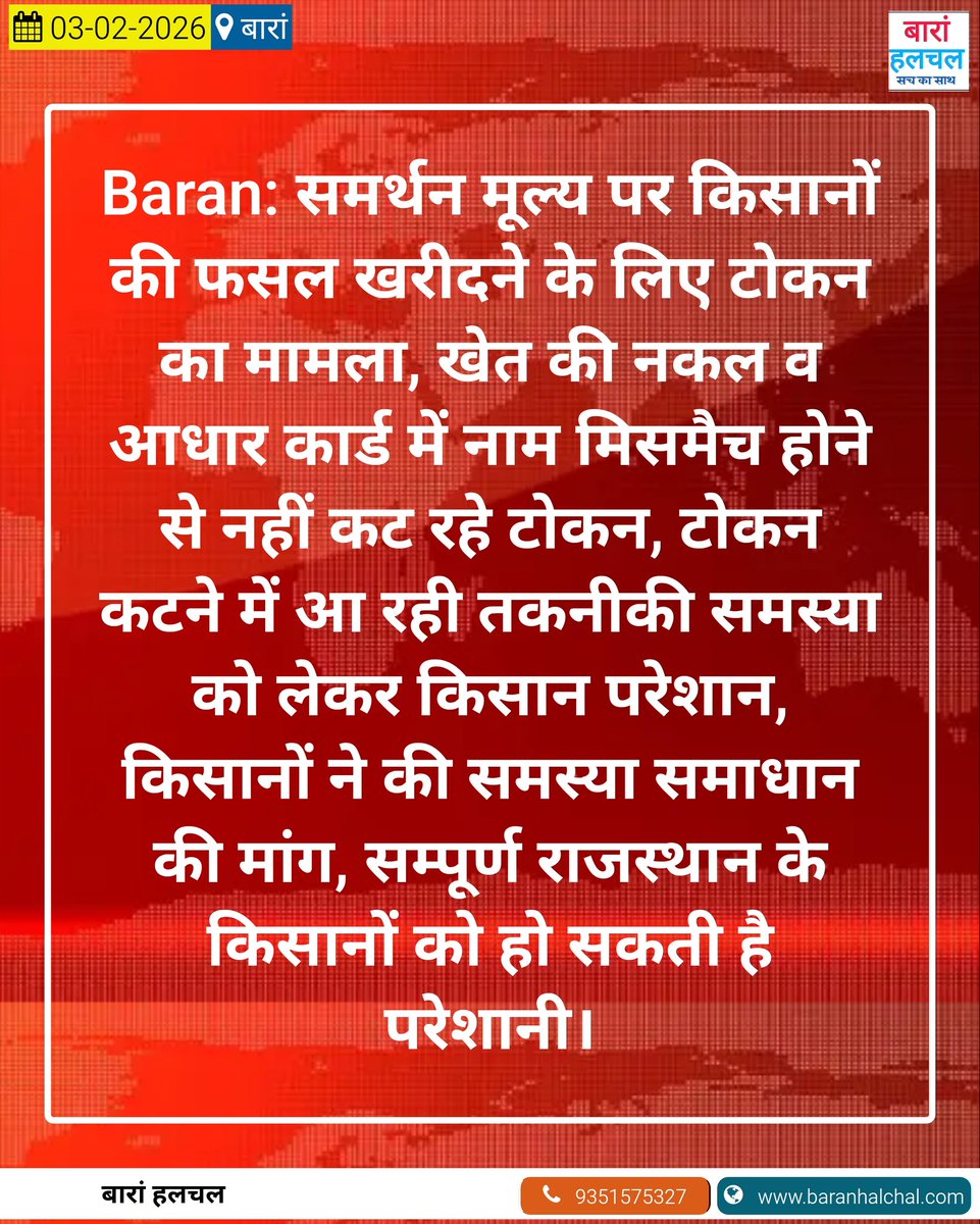 baran_news's tweet photo. #dcdmbaran #gautamdakbjp #cmorajasthan https://t.co/igv3xlfLWD