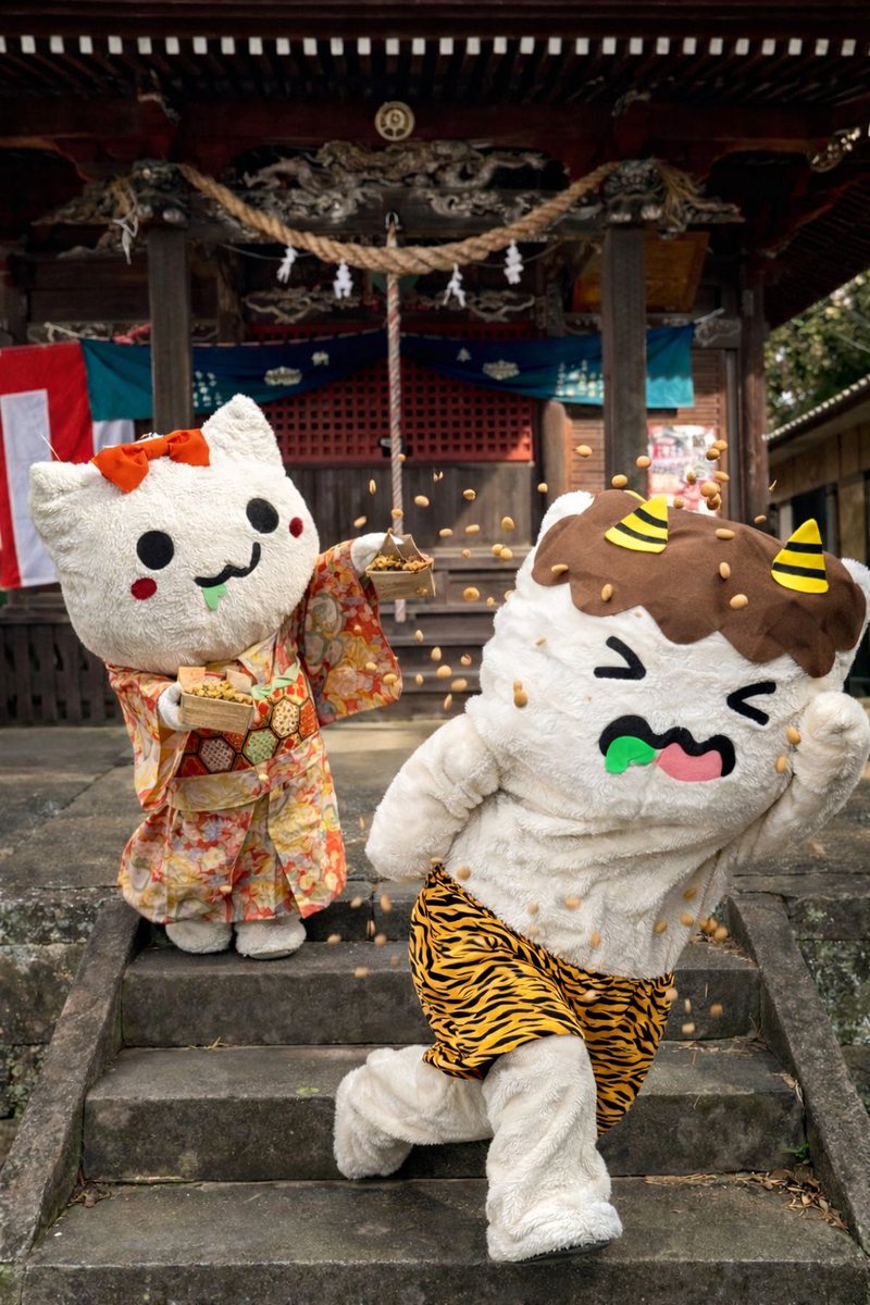 鬼は外〜福は内〜にゃ❣️ ((꜆꜄ ˙꒳˙)꜆꜄꜆🥜🫘🥜👹 #節分