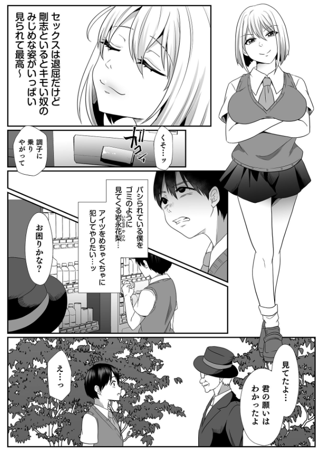 放課後開発倶楽部 2話 花梨編① 