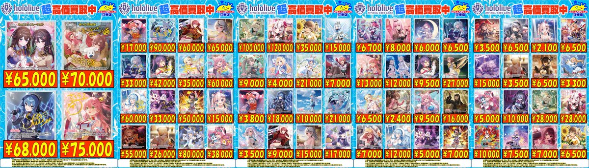 🍀買取情報🍀 2⃣月5⃣日まで‼️ 🔥🔥#ホロカ🔥🔥 ✨SEC＆OUR