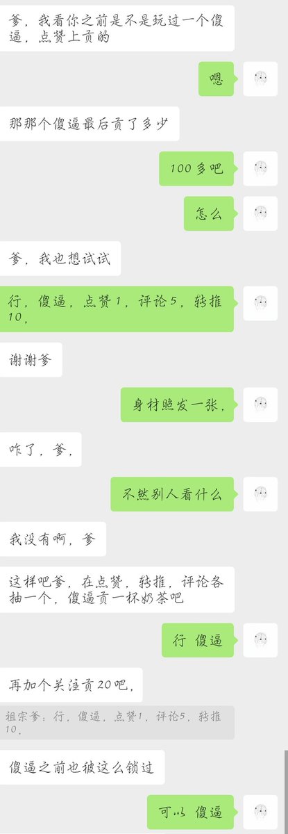 祖宗爹 tweet media