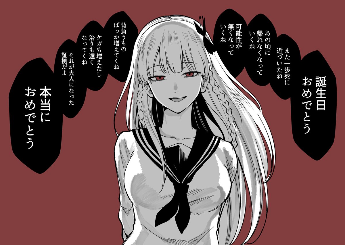 毎年誕生日を祝ってくれる女の子