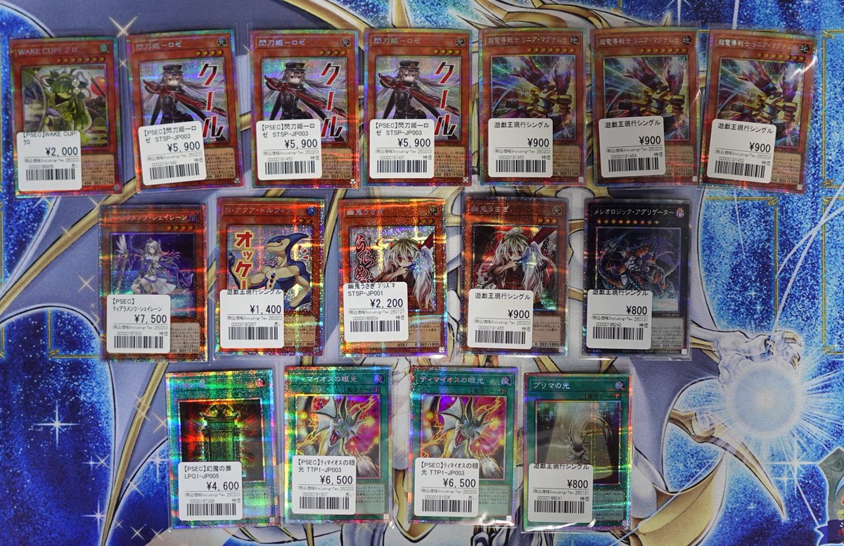 遊戯王カードの25th、プリズマを品出し致しました‼ 値段変更したものも