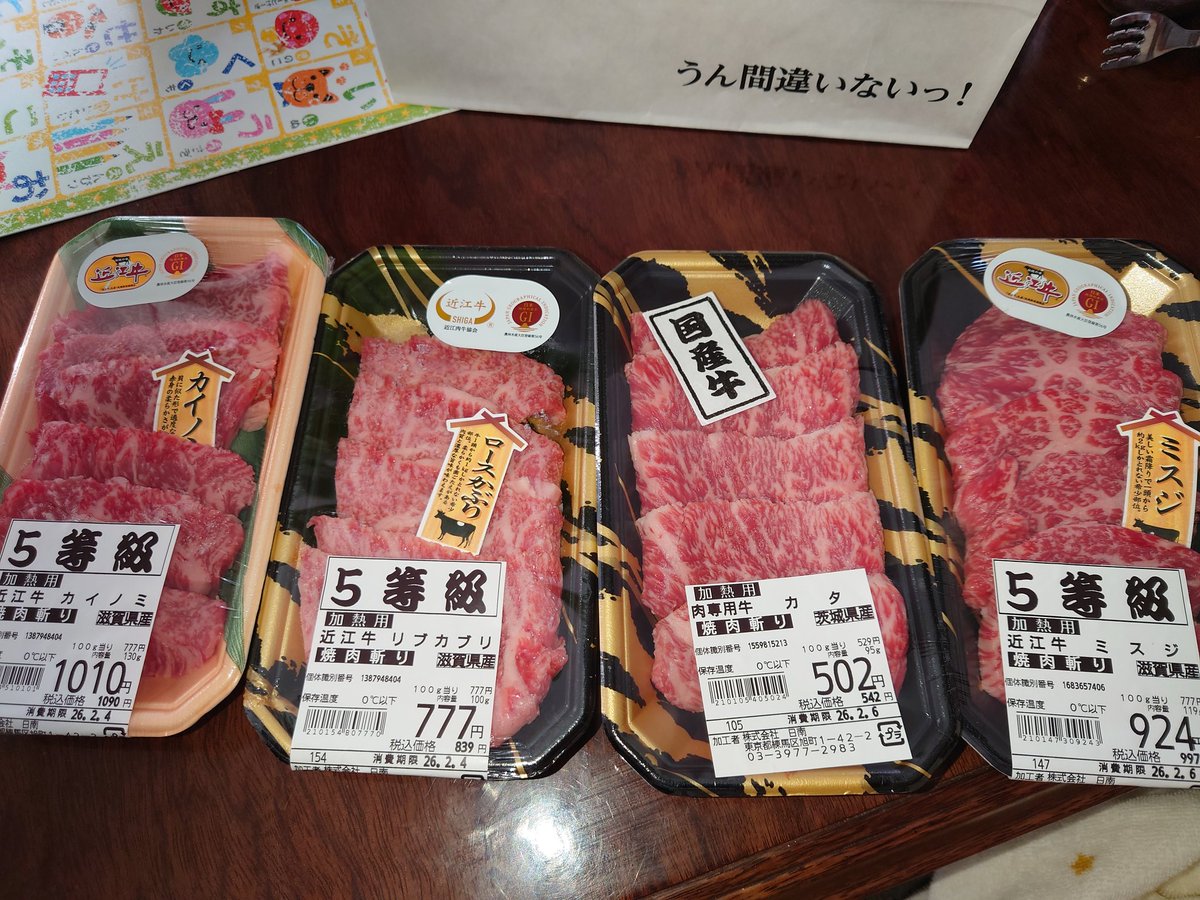 昨日の東風定期ご来場(＆差し入れも)ありがとうございました。ステージからはお客様がニヤニヤしたり緊張したりがはっきり分かりました。通常クラシックではなかなか味わえない寄席の様な双方向感。楽しい。そして今夜は1日遅れの誕生日祝い的ディナー(ただ美味しい肉を焼いて食べるだけなんですが)