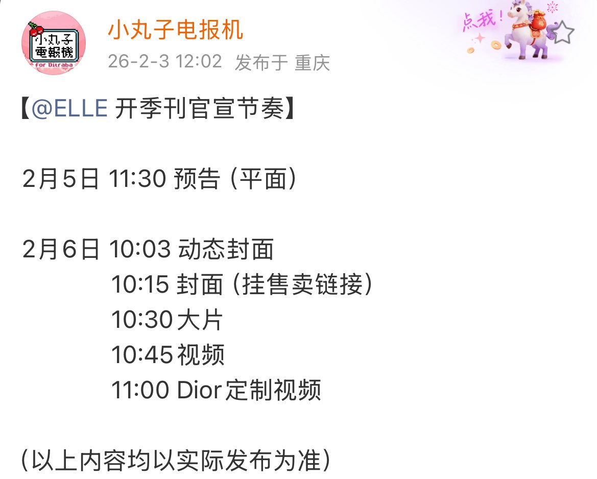 มาแล้วววเร่อปากับนิตยสารElleฉบับเปิดฤดูกาล รายละเอียดตามภาพรอดูเลยยย

#ตี๋ลี่เร่อปา #dilraba
#迪丽热巴