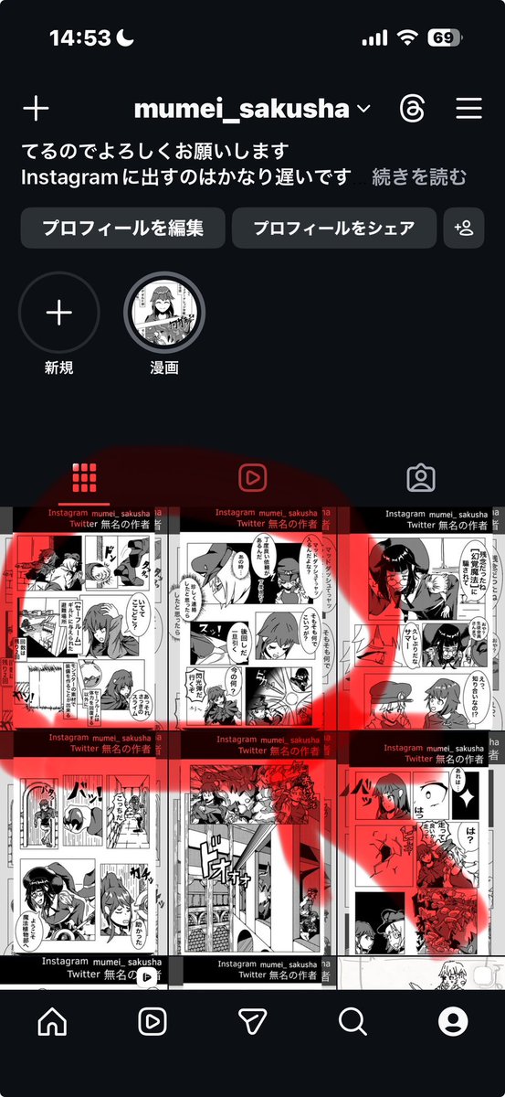 Instagramに漫画を2回ほど遅くなってすいません