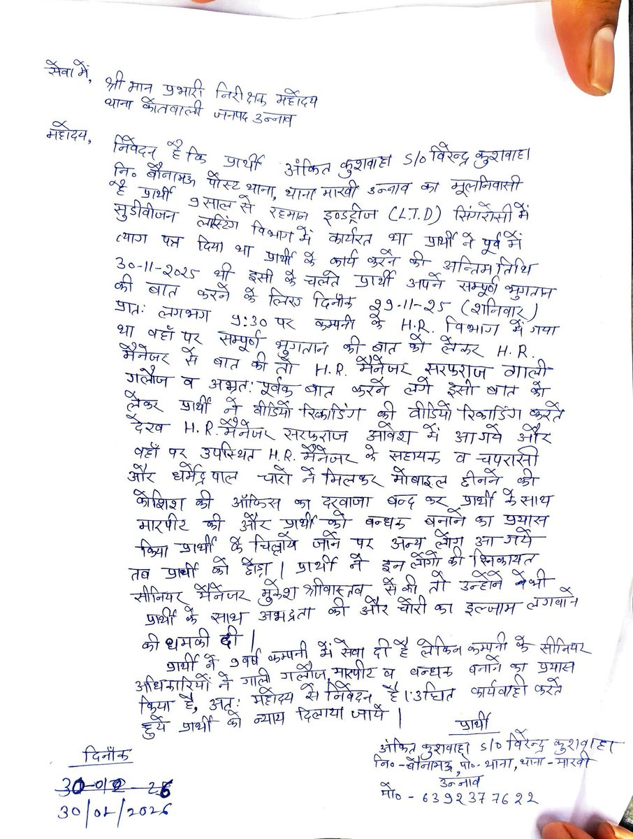 GareebSenaChief's tweet photo. महोदय इस मामले में अभी तक कुछ नहीं हुआ है पीड़ित दर-दर भटक रहा है।
उन्नाव कोतवाली SSI नजर इमाम की साठ गाठ के कारण रहमान इंडस्ट्रीज वालों के खिलाफ कोई कार्यवाही नहीं हो रही है।
@unnaopolice @Uppolice @dgpup @myogiadityanath @kpmaurya1 @GareebSenaIndia https://t.co/9AjfMcn6gt