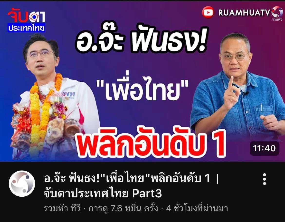 อีสัส ไม่เอา มึงอย่าทักแบบนี้