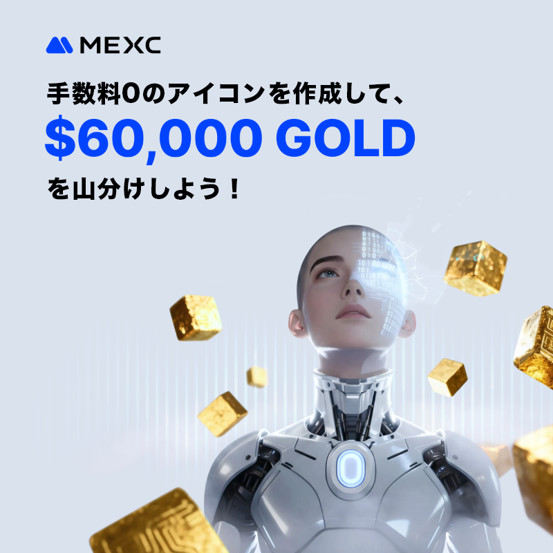 MEXC Japan(エムイーエックスシー)ファンクラブ tweet media