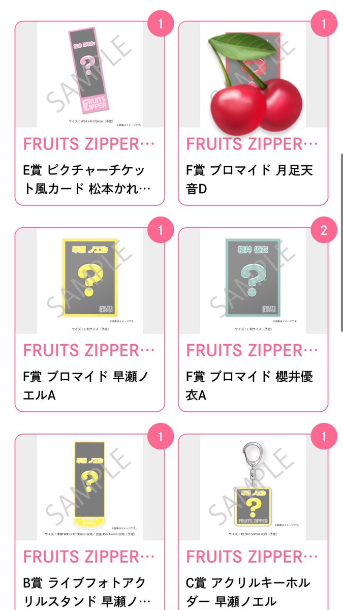 cherry_4625's tweet photo. FRUITS ZIPPER ふるっぱー
ENERGYすきくじ交換
【譲】写真
【求】月足天音＞買取

過去グッズ、異賞での交換も可能です。お気軽にお声掛けお願いします🙇‍♀️

郵送での交換可能な方よろしくお願いします🙌

 #ふるっぱー交換  #ふるっぱー譲  #すきくじ交換  #FRUITSZIPPER https://t.co/zuuZ0zXYKg