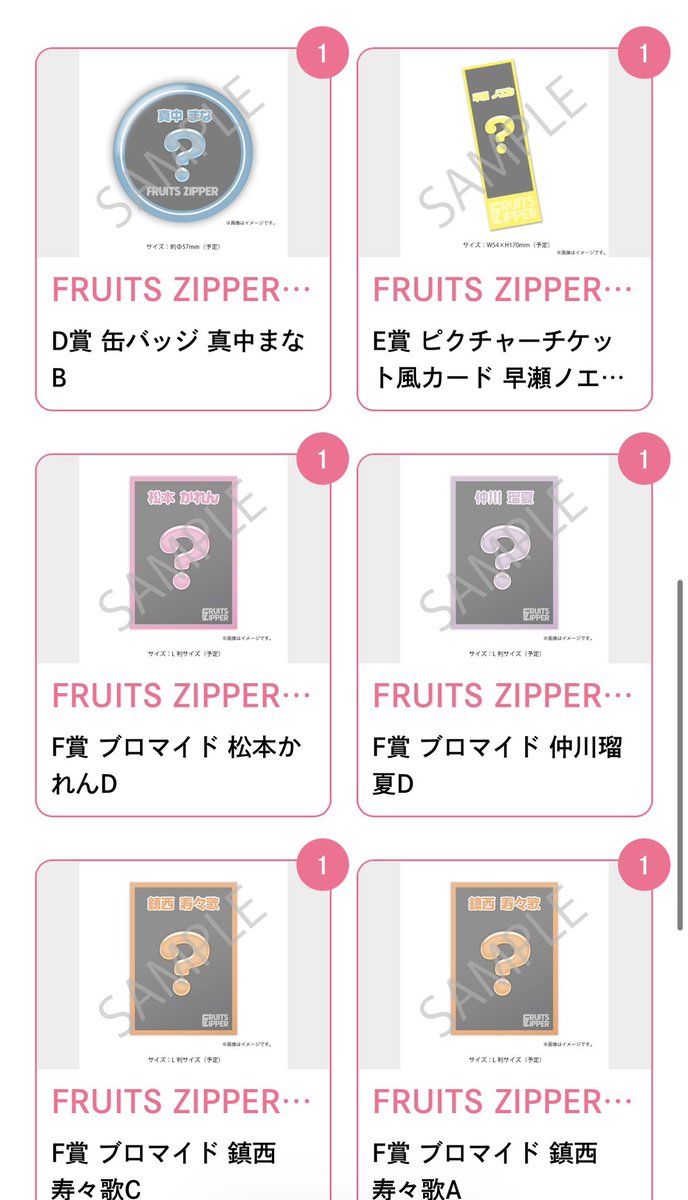 cherry_4625's tweet photo. FRUITS ZIPPER ふるっぱー
ENERGYすきくじ交換
【譲】写真
【求】月足天音＞買取

過去グッズ、異賞での交換も可能です。お気軽にお声掛けお願いします🙇‍♀️

郵送での交換可能な方よろしくお願いします🙌

 #ふるっぱー交換  #ふるっぱー譲  #すきくじ交換  #FRUITSZIPPER https://t.co/zuuZ0zXYKg