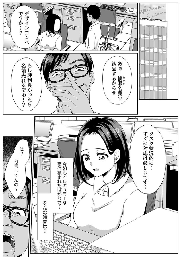 復讐の多い料理店①🦴 