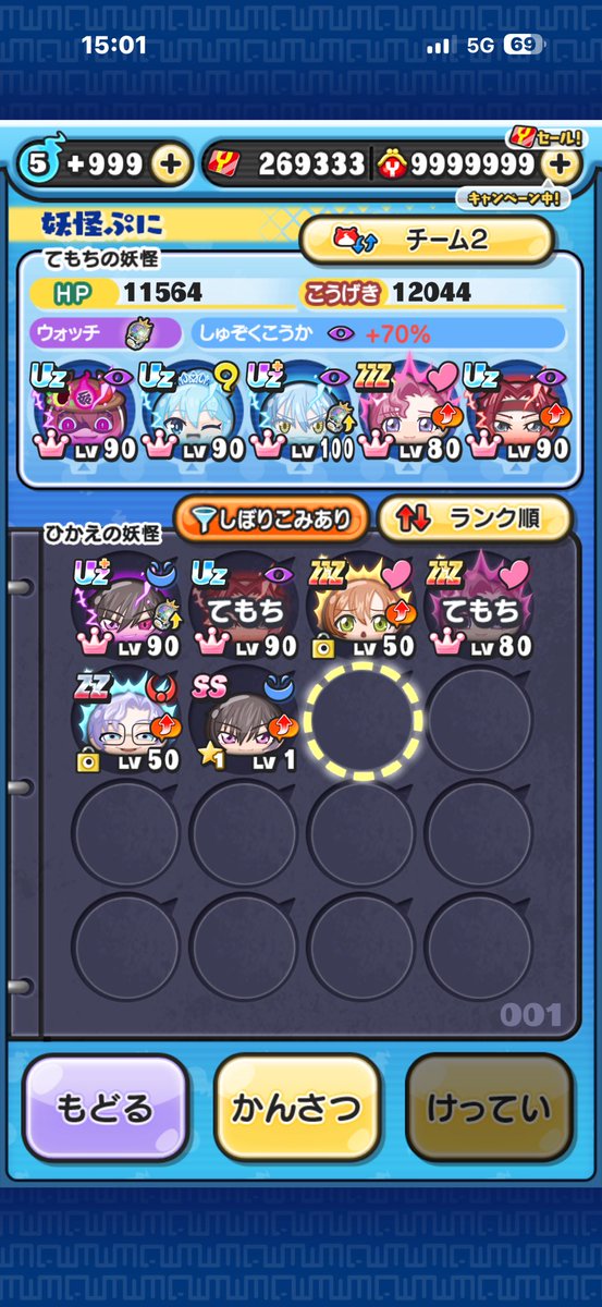 ichi_0101010's tweet photo. 【コードギアスお助け企画！】

1名様お好きなレベル１つキャリーさせていただきます‼️

🍀参加条件🍀
① この垢をフォロー
② この投稿にいいね 
③ リポスト 

〆切はC.C. 超アップまでです！😂
#ぷにぷに無料企画  #ぷにぷにお助け企画 https://t.co/ZnV4tq0Lfc