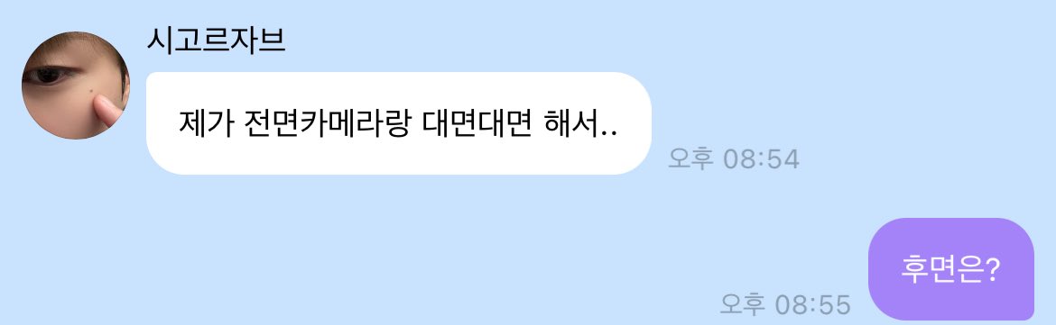 난 진짜 전면카메라 나오자마자 인스타 올려줄것같앗고