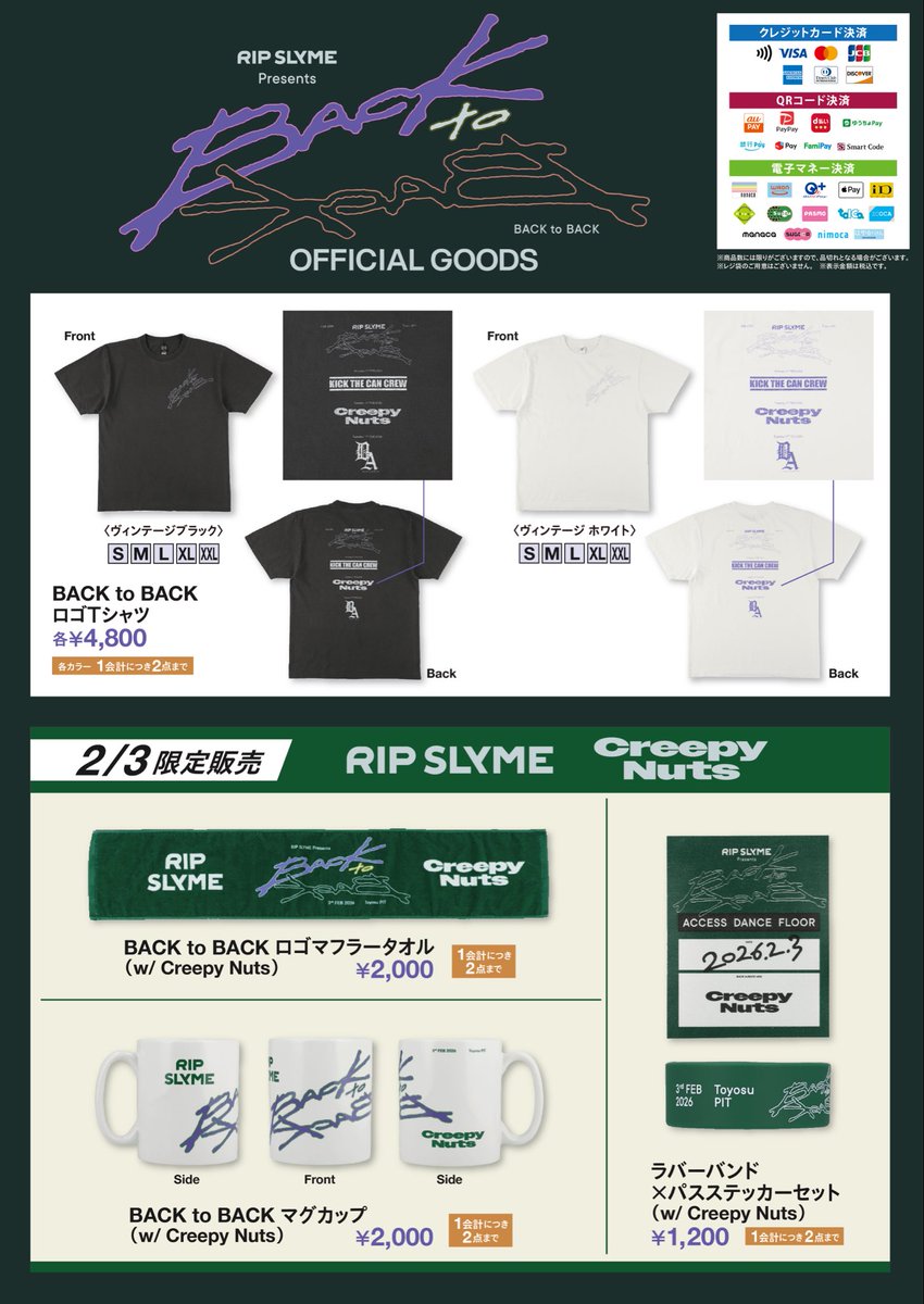 🛍️2/3 BACK to BACK w/ Creepy Nuts 会場先行販売スタート！ ＼ ⏰ 2