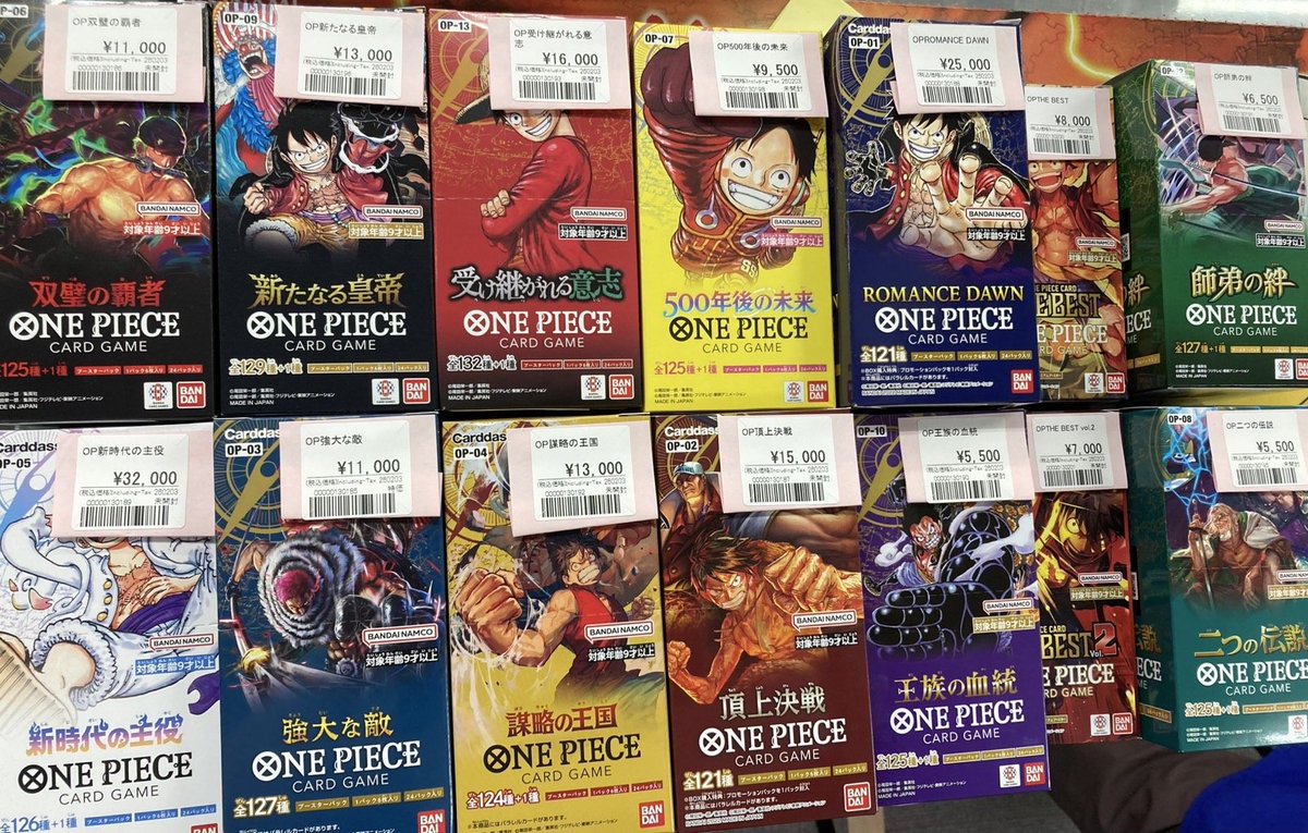 ワンピースカード入荷情報 ◇新時代の主役 ¥32000 ◇ロマンスドーン