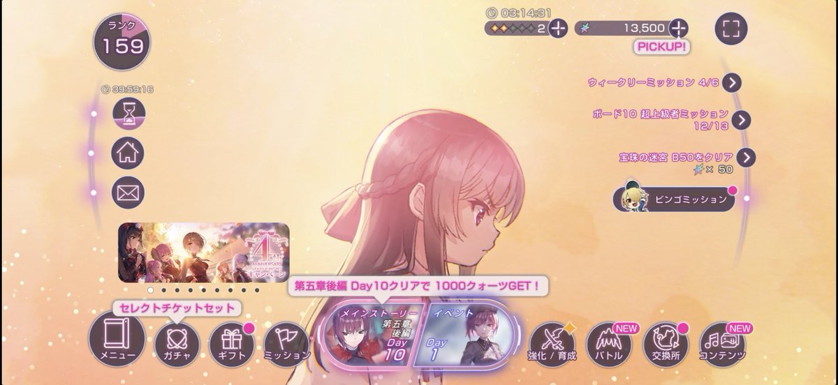 Nobiemon114514 正面に位置する三郷お姉様