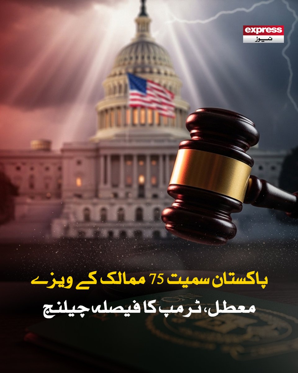 Roznama_Express's tweet photo. یہ پالیسی امریکا کے امیگریشن قانون کی دہائیوں پر محیط مستحکم بنیاد کو شدید نقصان پہنچا رہی ہے، درخوست گزار
مزید جانیں: https://t.co/qUkpfqrA40
#Trump #America #US #imigration #policy #international #latestnetws #expressnews https://t.co/LK0VNgocwp