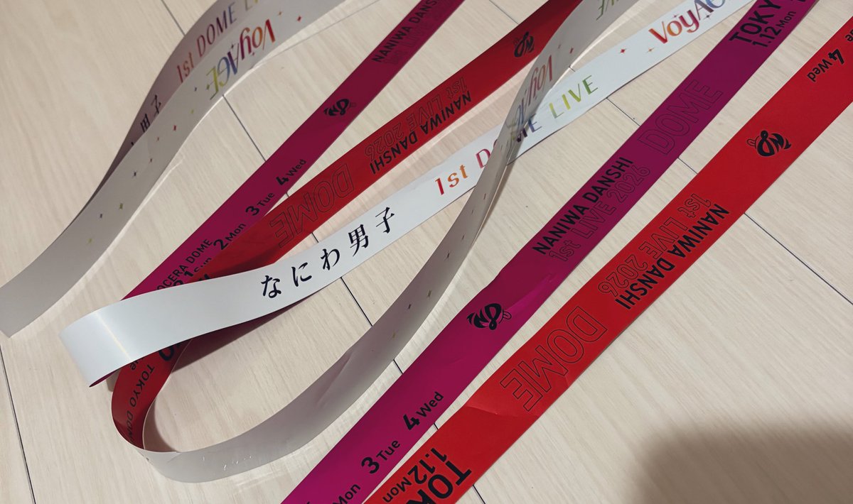 なにわ男子 銀テ 1st DOME LIVE 'VoyAGE' 銀テープ欲しい方